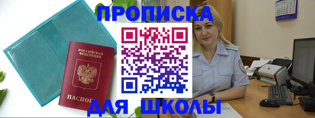 регистрация для дет. сада в Кондрово