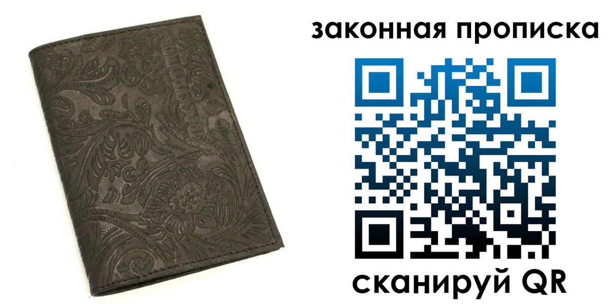 прописка штамп в Кондрово