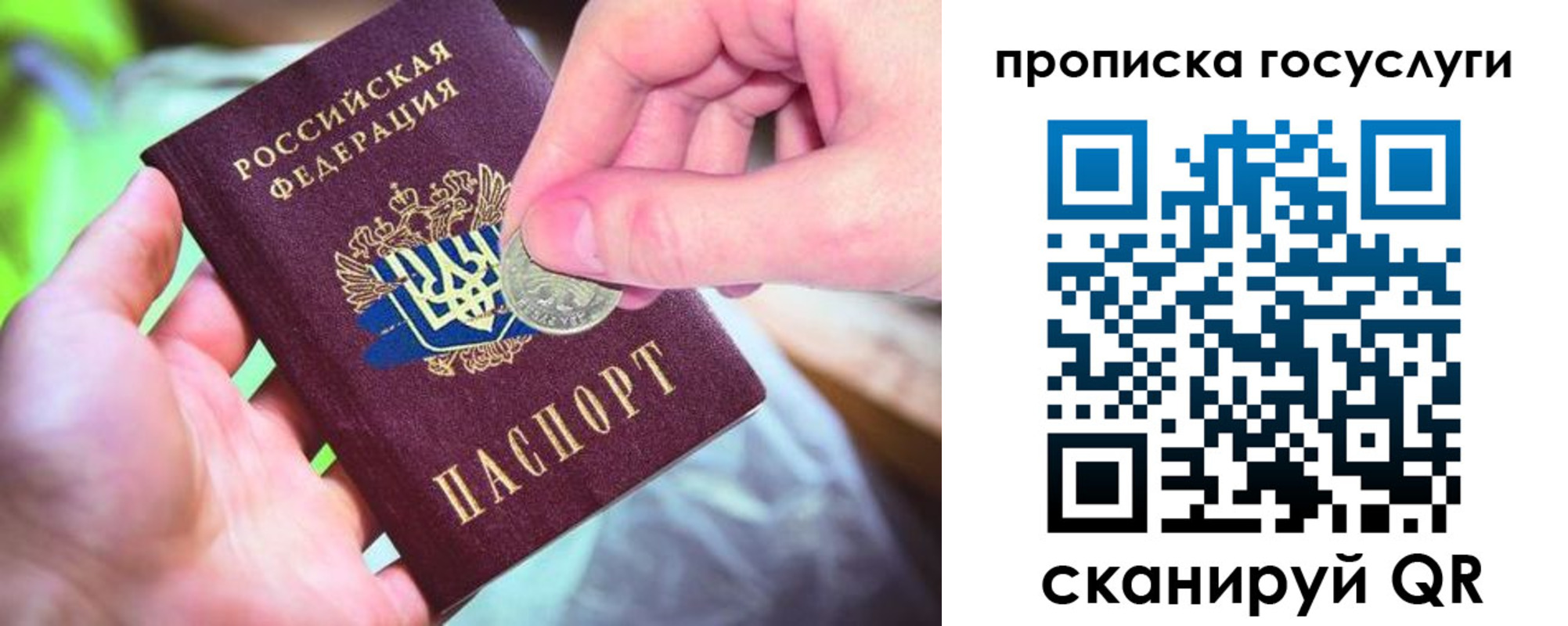 временная регистрация для всех в Кондрово