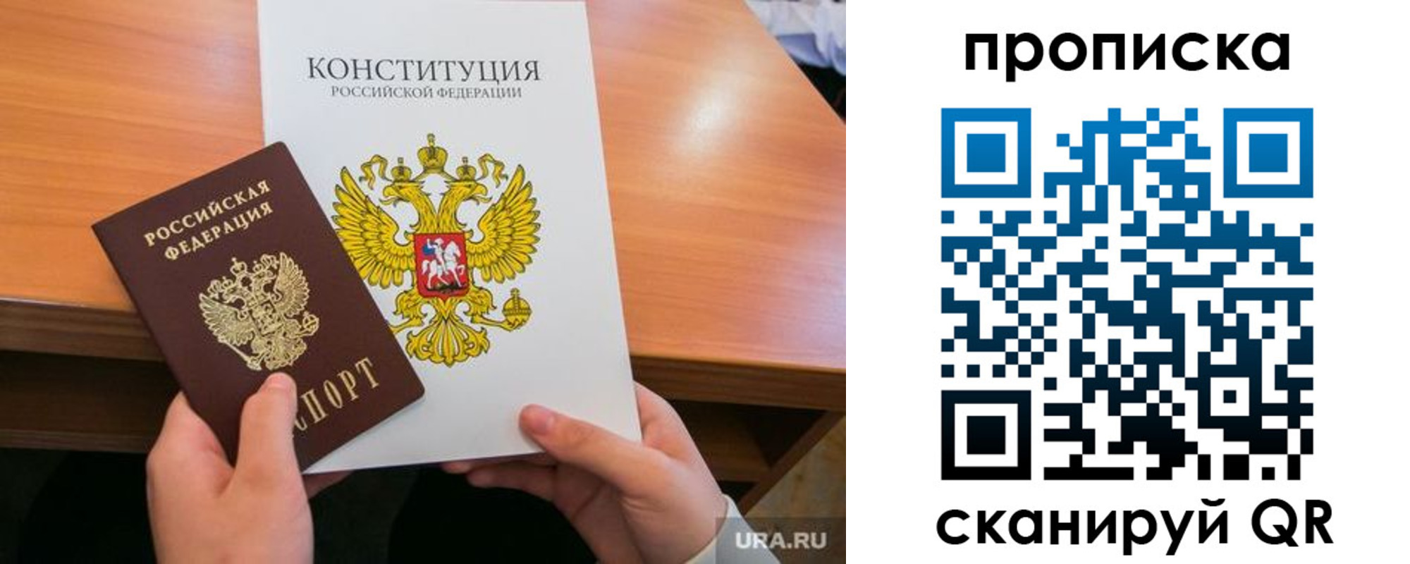 прописка для школы в Кондрово