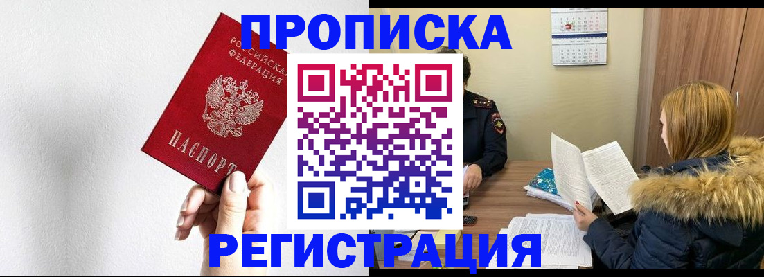 временная регистрация 2025 в Кондрово