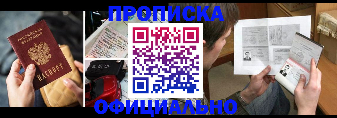 временная регистрация в Кондрово