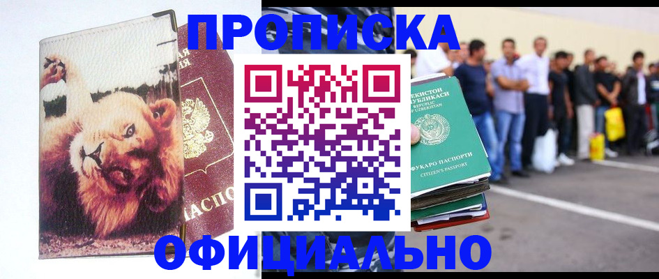 прописка регистрация в Кондрово