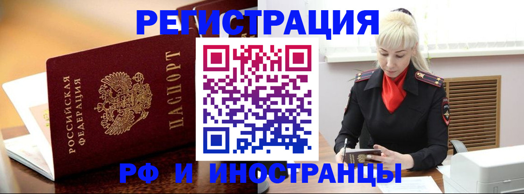 временная регистрация для всех в Кондрово