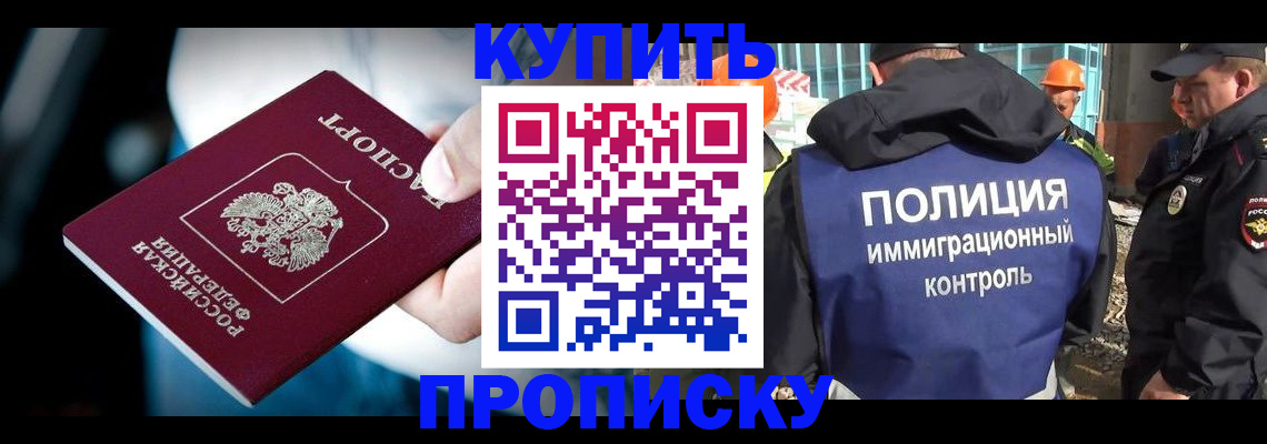 прописка ребенка в Кондрово