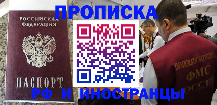 прописка гарантия в Кондрово