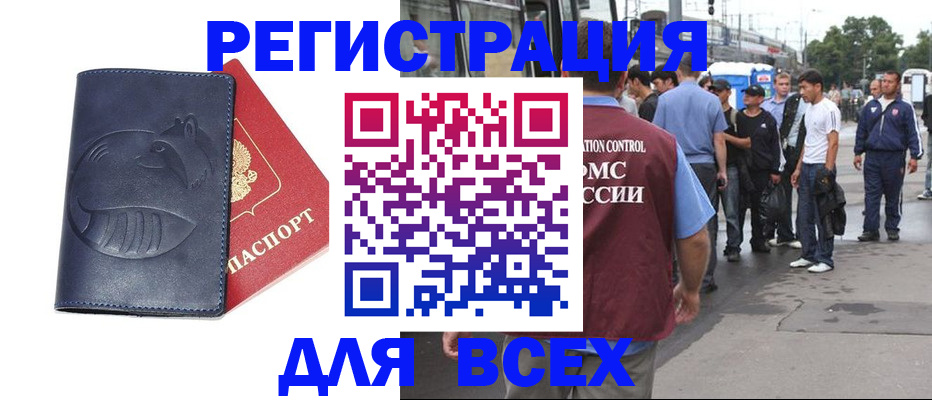прописка для школы в Кондрово