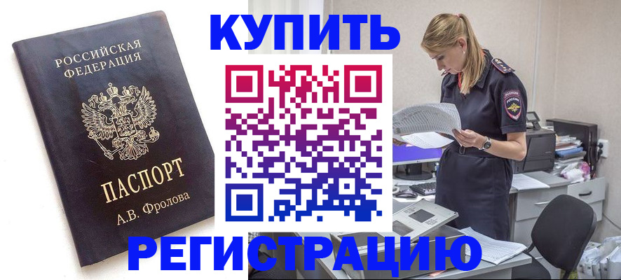 прописка гарантия в Кондрово